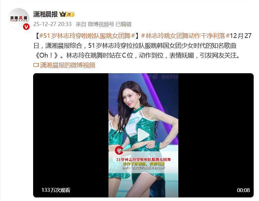 51岁林志玲穿啦啦队服，站C位跳少女时代舞引关注（组图） - 2