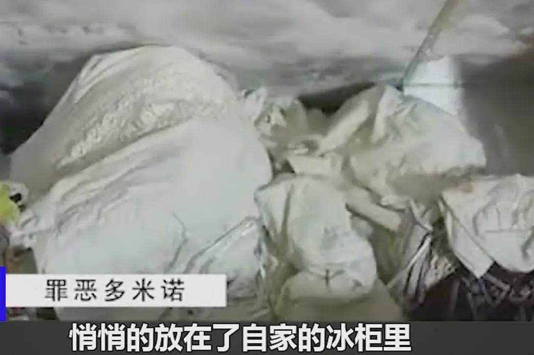 一冰箱全是腿！43岁富豪痴迷美腿，奸辱杀害女模特，将腿割下赠友（组图） - 22