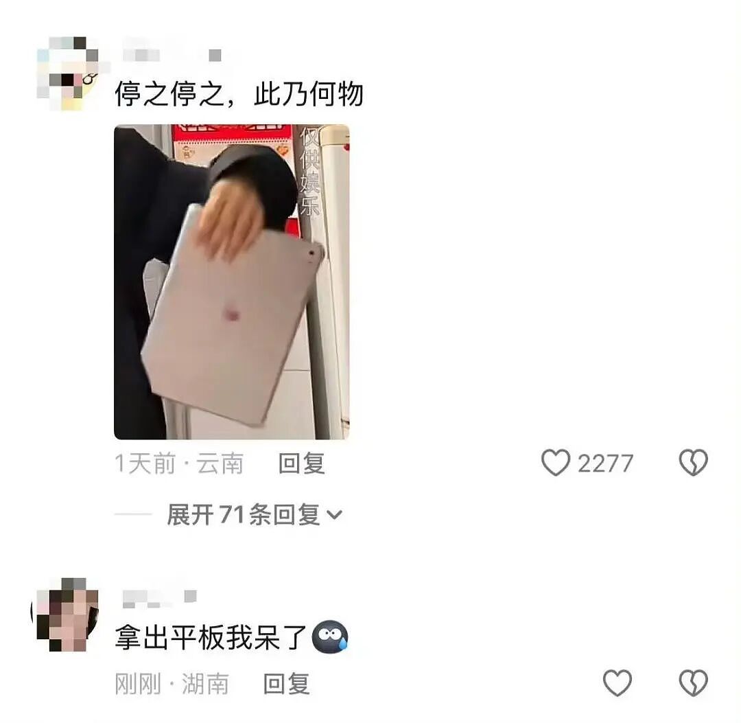 【爆笑】“人生建议不要在家全职备孕…”啊啊啊全职备考我听过全职备孕是什么意思（组图） - 76