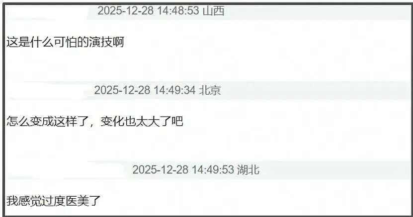 唐嫣客串新剧遭群嘲,戴假发被吐槽像女装大佬,疑和马思纯抢番位(组图) - 6