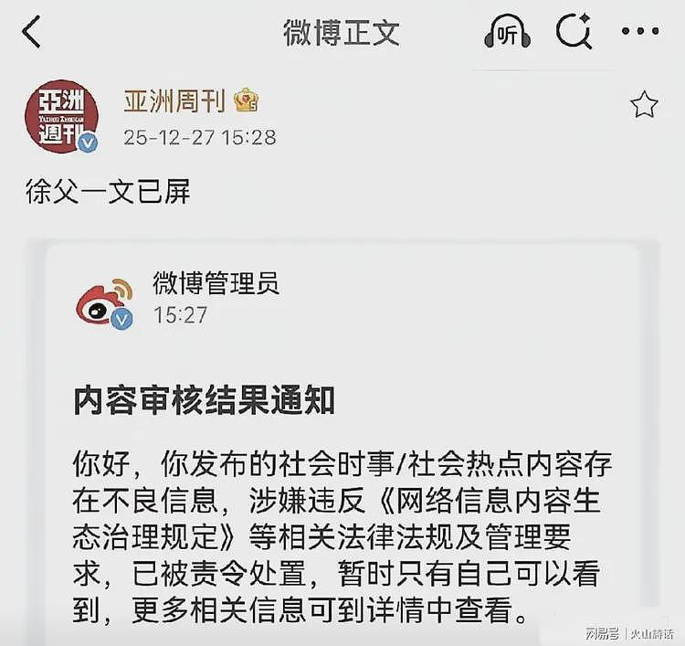 疯狂反击！徐莺百条连发怒怼网友、手撕《亚洲周刊》，称我是真的（组图） - 6