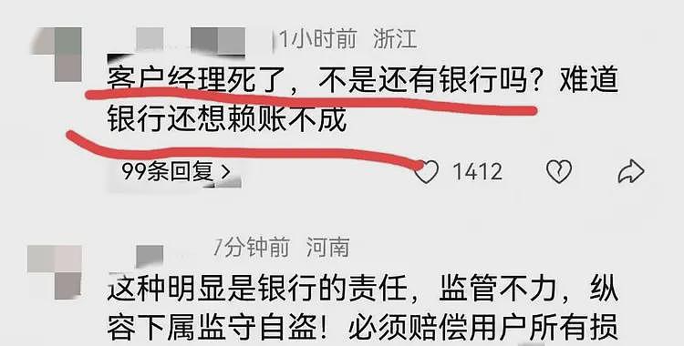 商丘36岁银行女经理家中自缢：丈夫已死，储户赔偿难，银行不担责（组图） - 7