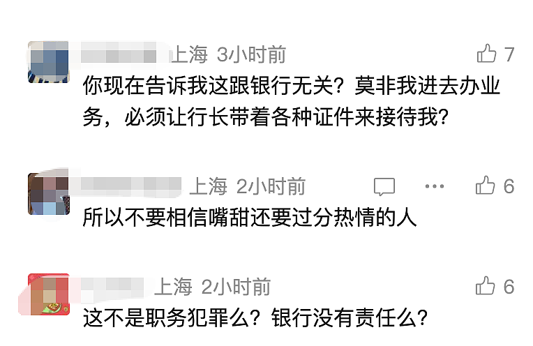 36岁银行女经理和丈夫先后自杀！有人百万存款只剩8.8元，当场瘫倒！警方最新回应（组图） - 6