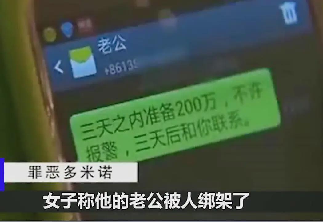一冰箱全是腿！43岁富豪痴迷美腿，奸辱杀害女模特，将腿割下赠友（组图） - 8