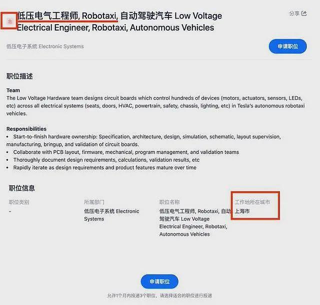 特斯拉在华招聘Robotaxi工程师，自动驾驶网约车服务有望落地中国（图） - 2