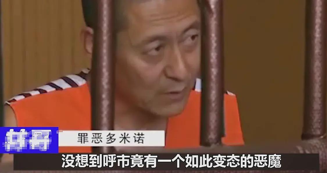 一冰箱全是腿！43岁富豪痴迷美腿，奸辱杀害女模特，将腿割下赠友（组图） - 4