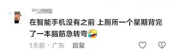 【爆笑】“智能手机没出现前的卫生间有多权威?”哈哈哈一进去就是半小时起步!(组图) - 9