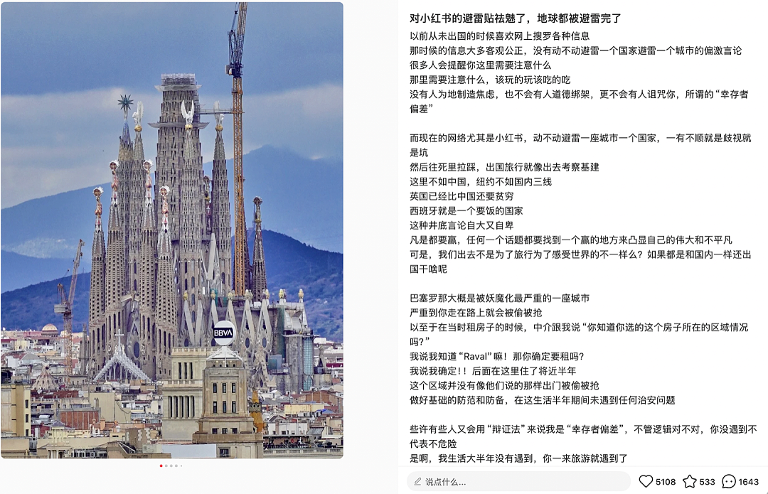 “找厕所也要看眼避雷帖”，打工人被逼得不看小红书都不敢旅游了？（组图） - 8