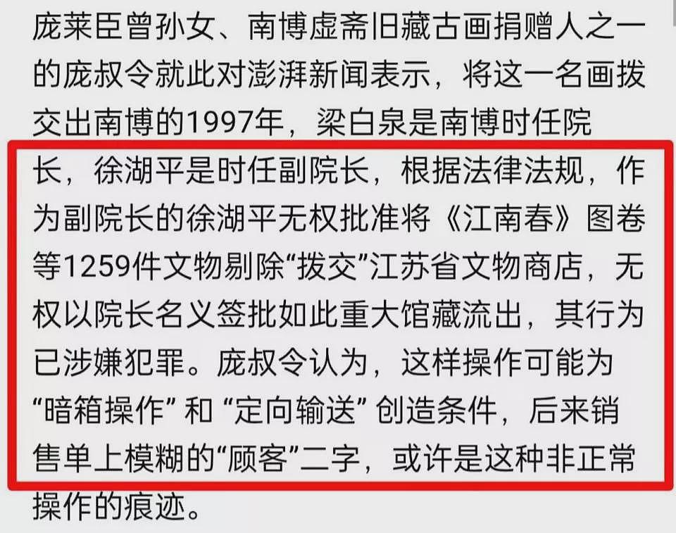 南博牵出庞家百年沉浮：他们当年为何没离开大陆？（组图） - 8