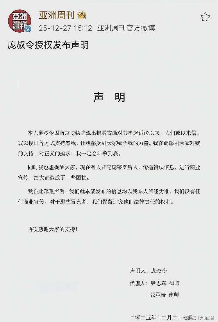 疯狂反击！徐莺百条连发怒怼网友、手撕《亚洲周刊》，称我是真的（组图） - 4