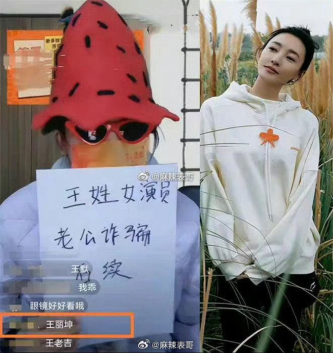 疑王丽坤前夫涉诈逾10亿,被判无期,已有受害者离世(组图) - 9