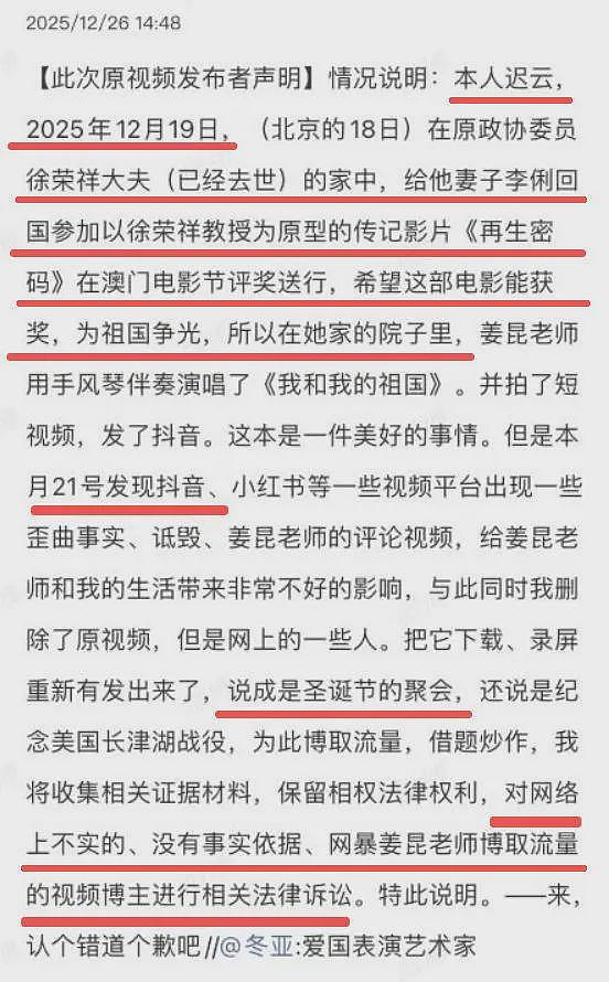 姜昆视频拍摄者不忍了！露脸回应视频拍摄地点，圣诞事件真相大白（组图） - 8
