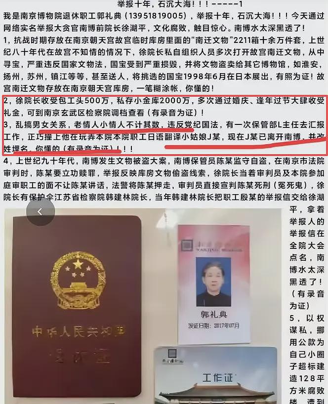 徐湖平父亲和岳父身份被扒！个个不简单，难怪举报他4次都不成功（组图） - 13