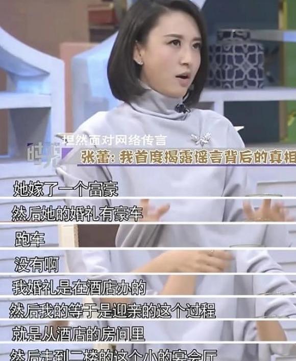 被传包养四个男人、嫁70岁富翁的张蕾，终于打了场漂亮的“翻身仗“（组图） - 17