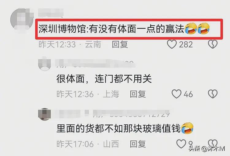 南京博物院事件后,意外火了深圳博物馆,里面的展品搞笑又接地气(组图) - 8