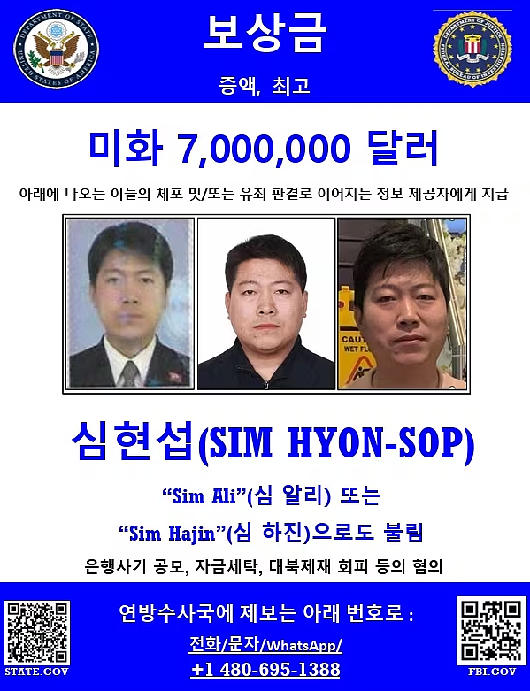 精通英语与中文！他遭FBI悬赏700万美金追捕（组图） - 2