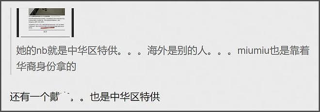 韩女团爱豆张元英辱华升级！在港参加活动发言挑衅，相关代言被抵制连夜捂嘴（组图） - 27