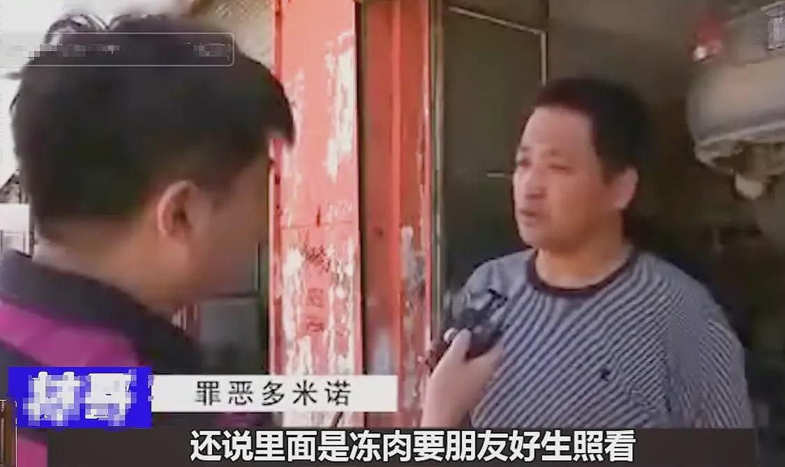 一冰箱全是腿！43岁富豪痴迷美腿，奸辱杀害女模特，将腿割下赠友（组图） - 5