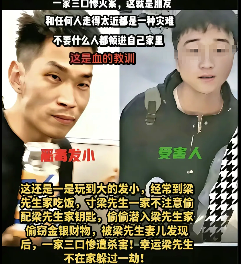河南母子三人被丈夫发小入室杀害：凶手杀人后清洗女主人身体动机细思极恐（组图） - 13