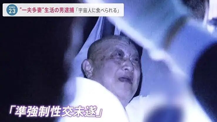 日本76岁男1夫9妻加入就送房产！性侵案判决前自杀，遭曝后宫仍共居屋檐（组图） - 6
