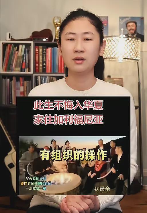 姜昆视频拍摄者不忍了！露脸回应视频拍摄地点，圣诞事件真相大白（组图） - 19