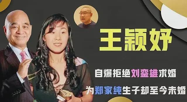 香港史上“最丑小三”，长相平平上不了桌，富豪却上赶着跟她求婚（组图） - 20