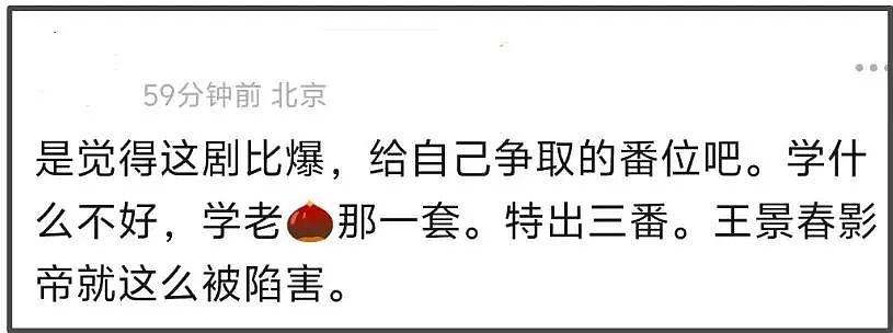 唐嫣客串新剧遭群嘲,戴假发被吐槽像女装大佬,疑和马思纯抢番位(组图) - 24