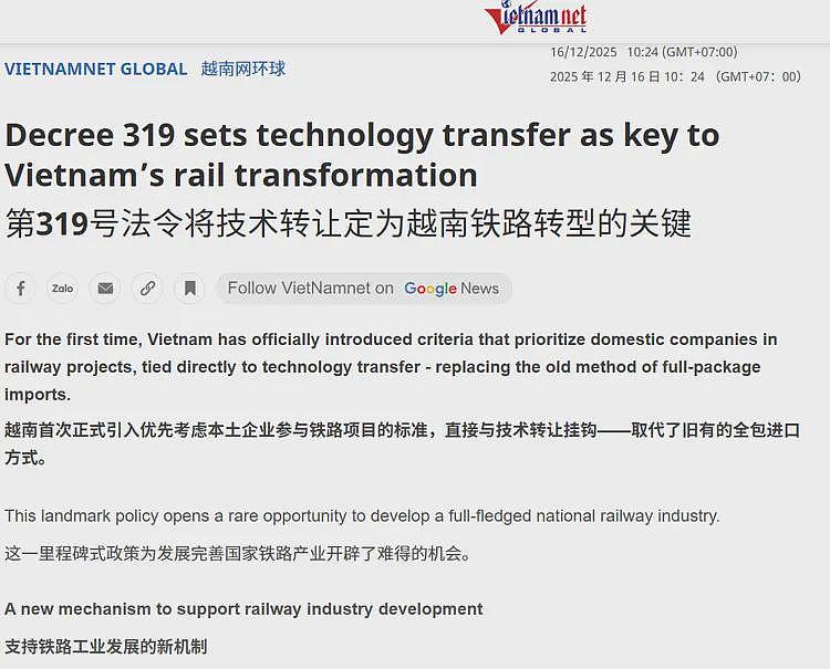 越南这场闹剧,终于还是没演下去,670亿美金的高铁梦彻底碎了(组图) - 15