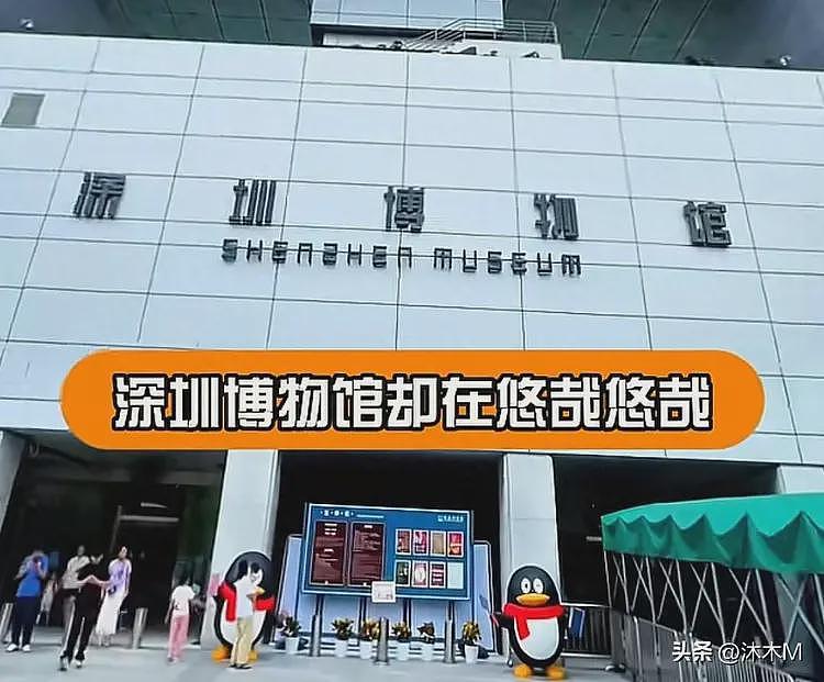 南京博物院事件后,意外火了深圳博物馆,里面的展品搞笑又接地气(组图) - 1