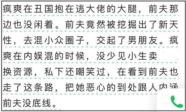 郑爽在美国越混越差!打官司诉讼费都掏不起,前夫张恒比她还沦落(组图) - 21
