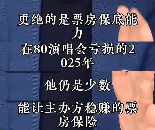 歌手出场费揭秘!薛之谦价格媲美林俊杰,杨丞琳比张韶涵低50万(组图) - 8