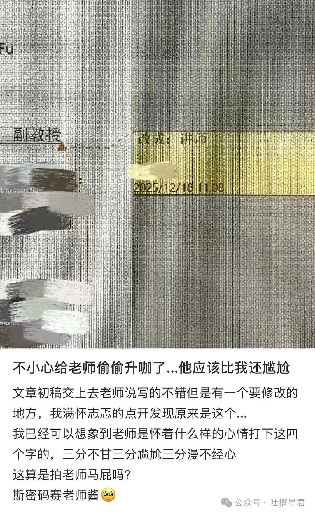 【爆笑】瘦了十斤后闺蜜竟和我反目成仇…？啊啊啊就算是仇人也不该这样（组图） - 12