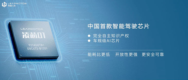 十年过去了，零跑咋成新势力龙头了？（组图） - 14