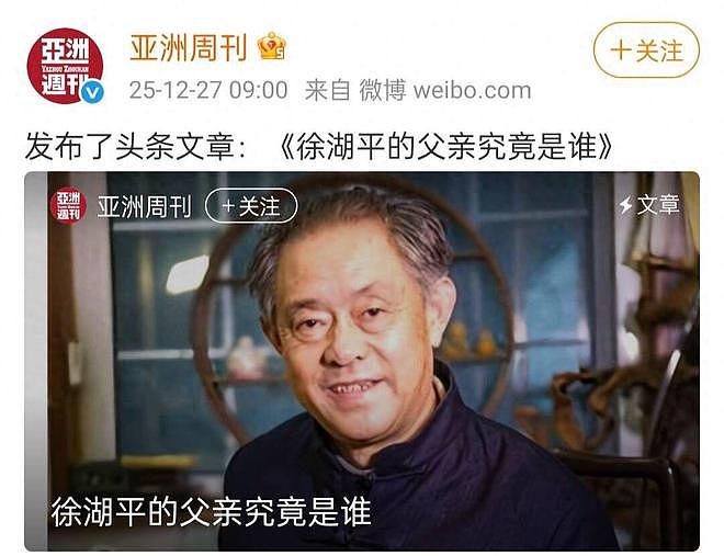 南博又出大瓜，徐湖平落马，儿子徐湘江公司暴雷，又有人浮出水面（组图） - 1