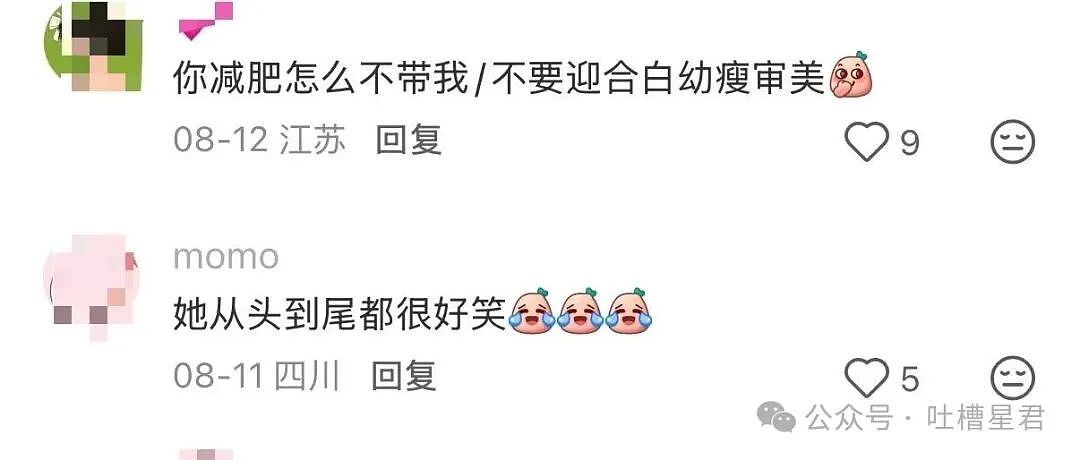 【爆笑】瘦了十斤后闺蜜竟和我反目成仇…？啊啊啊就算是仇人也不该这样（组图） - 10