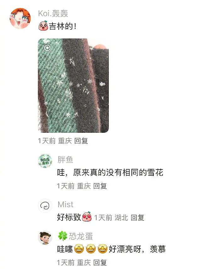 【爆笑】我不用假睫毛，这是什么毛？老公床上发现的？网友们的评论太炸裂（组图） - 21