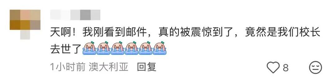 墨尔本大学传来悲痛消息！华人集体震惊（组图） - 2