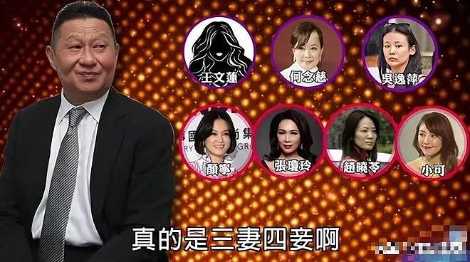 包养情人无数，娶初中同学女儿为妻，玩老婆闺蜜，孙道存有多放荡（组图） - 11