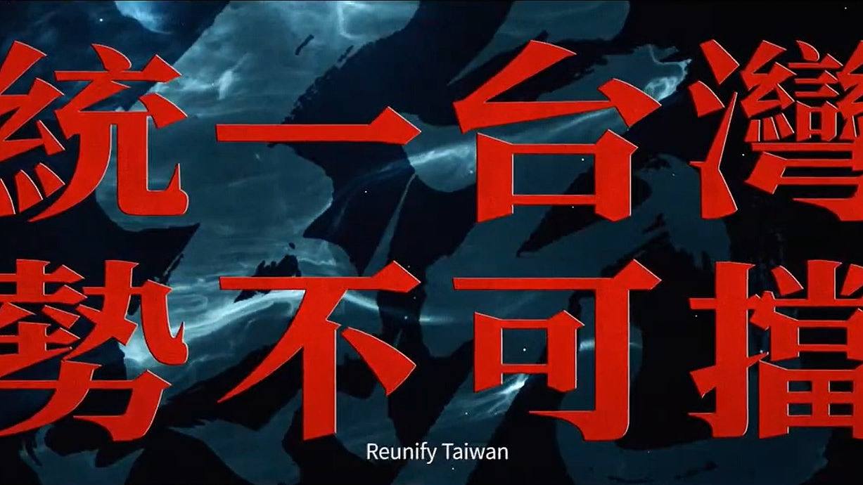 新华社年末回顾“两岸关系这一年”：克难前行，积蓄统一大势（组图） - 1