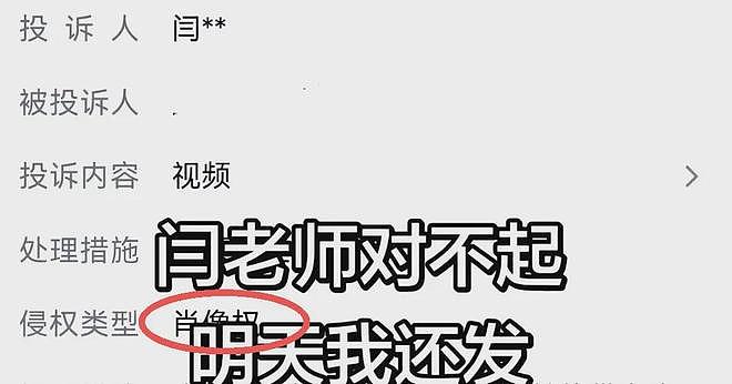 闫学晶哭穷风波升级！本人火速关评投诉相关内容，儿子账号设私密（组图） - 7