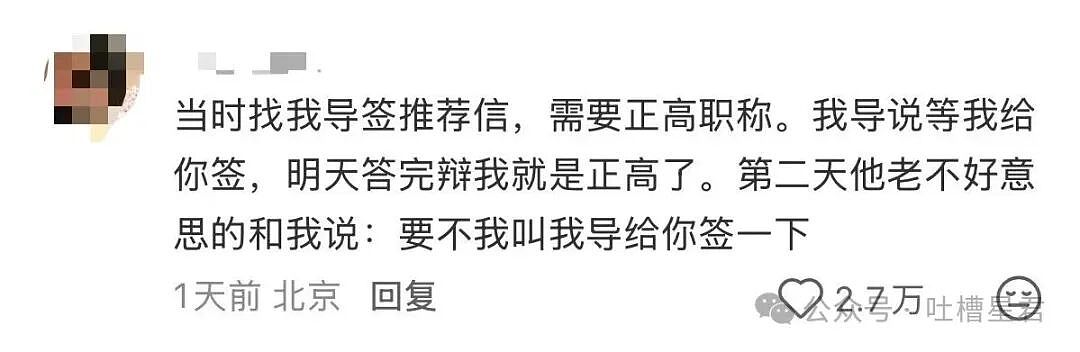 【爆笑】瘦了十斤后闺蜜竟和我反目成仇…？啊啊啊就算是仇人也不该这样（组图） - 13