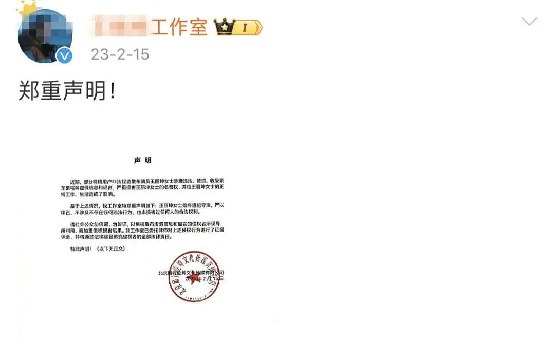 热搜炸了！知名女星王丽坤前夫被判无期徒刑，诈骗超13亿！数千万豪车奢品被拍卖，曾与多位女明星有染（组图） - 10