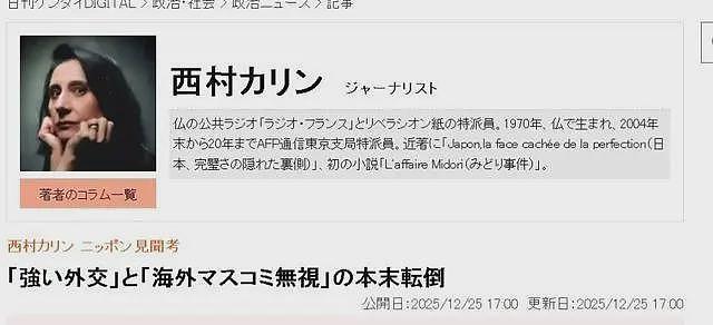 法国记者:高市早苗此举,让我们愤慨(图) - 1