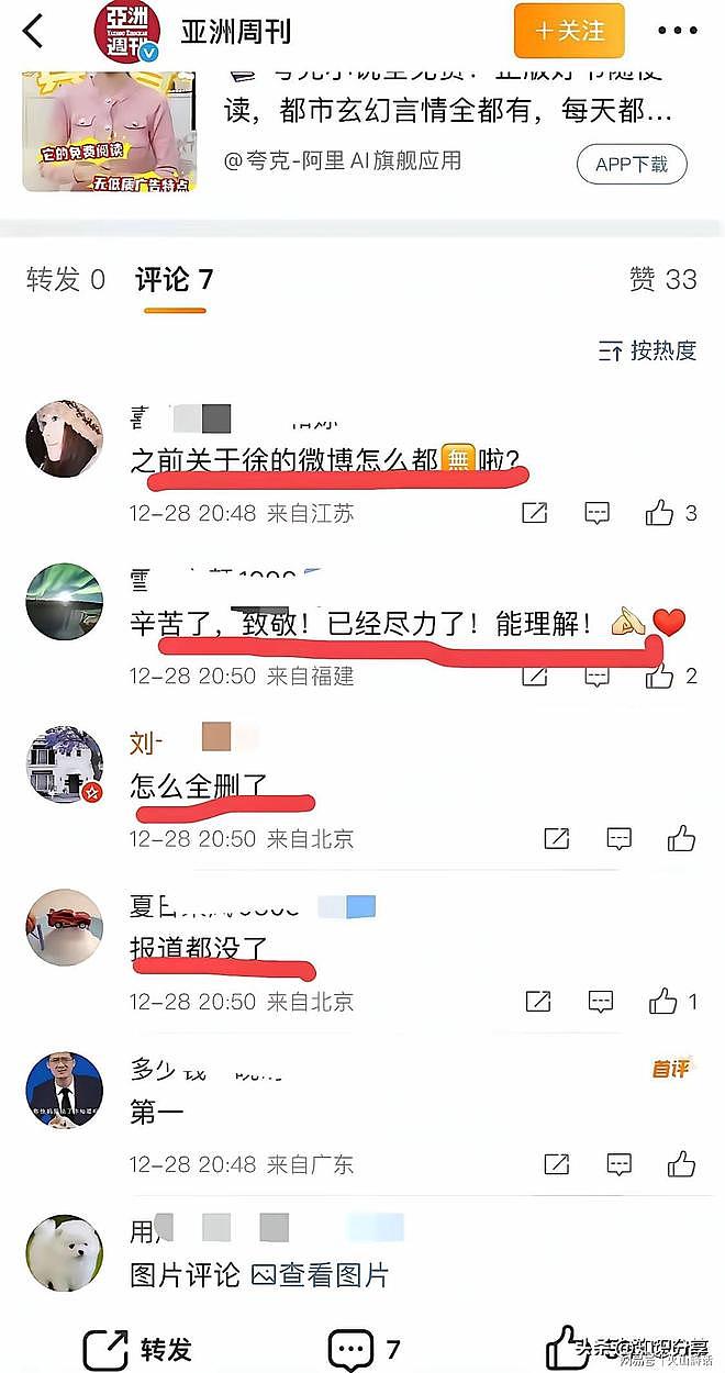 《亚洲周刊》删除关于南博的所有帖子,庞叔令“授权”失效(组图) - 3