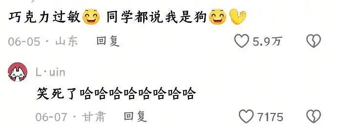 【爆笑】我不用假睫毛，这是什么毛？老公床上发现的？网友们的评论太炸裂（组图） - 19