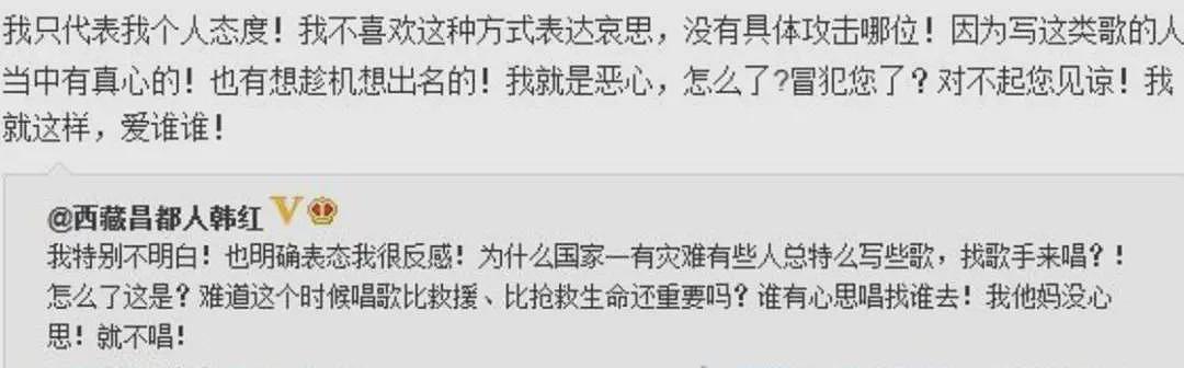 韩红拒绝人情世故,并打了男司机一拳....(组图) - 6