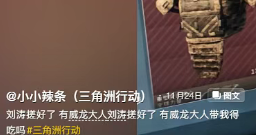 清纯女主播和男网友约打游戏被下安眠药?醒来一看衣服完好她破防了(组图) - 4