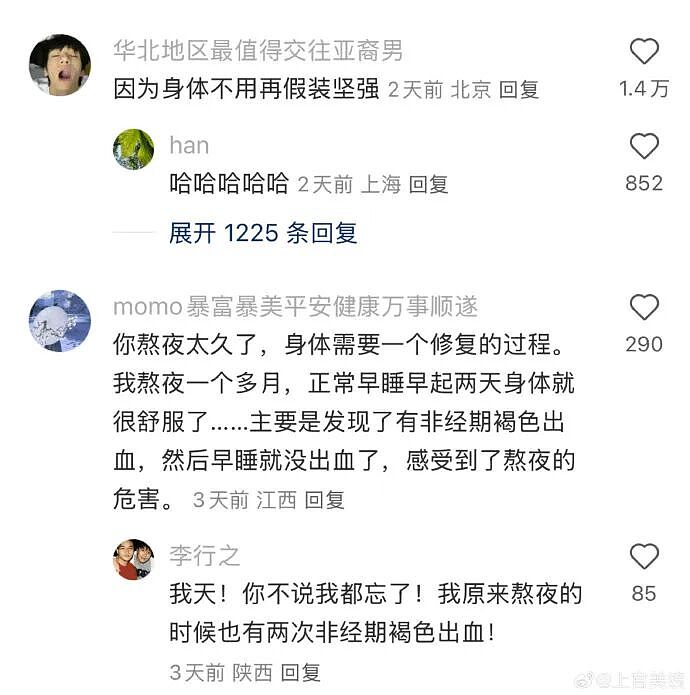 【爆笑】我不用假睫毛，这是什么毛？老公床上发现的？网友们的评论太炸裂（组图） - 11