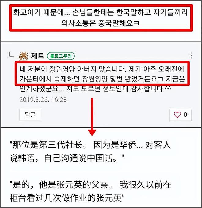 韩星张元英辱华发酵！相关代言遭抵制品牌方回应，本人持续装糊涂（组图） - 4