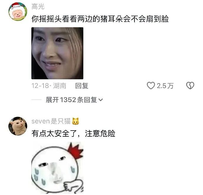 【爆笑】我不用假睫毛，这是什么毛？老公床上发现的？网友们的评论太炸裂（组图） - 7